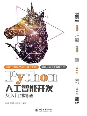 cover image of Python人工智能开发从入门到精通